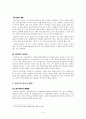 캄보디아 [지역적 특성 문화적 특성 여성 생활특성 이민자 사회복지 프로그램] 4페이지