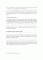 캄보디아 [지역적 특성 문화적 특성 여성 생활특성 이민자 사회복지 프로그램] 6페이지
