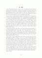 캄보디아 [지역적 특성 문화적 특성 여성 생활특성 이민자 사회복지 프로그램] 10페이지