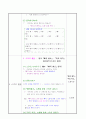 클래식 음악지도사 검정시험 1차시 2차시 대본 5페이지