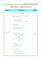 클래식 음악지도사 검정시험 1차시 2차시 대본 8페이지