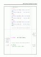 클래식 음악지도사 검정시험 1차시 2차시 대본 11페이지