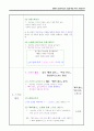 클래식 음악지도사 검정시험 1차시 2차시 대본 13페이지