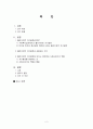 클라이언트 자기결정권 2페이지