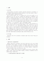 클라이언트 자기결정권 3페이지