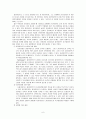 클라이언트 자기결정권 6페이지