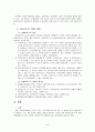 클라이언트 자기결정권 8페이지