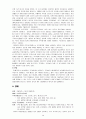 쿠바 선교 전략 3페이지
