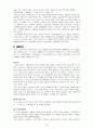 쿠바 선교 전략 6페이지