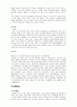 쿠바 선교 전략 7페이지