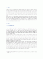 [다국적기업론] 4차 산업혁명의 의미를 밝히고 4차 산업혁명이 기업의 인적자원관리에 어떠한 영향을 미치게 될지 설명하시오 2018 다국적기업론 4차산업혁명 중간과제물 2페이지