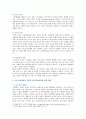 [다국적기업론] 4차 산업혁명의 의미를 밝히고 4차 산업혁명이 기업의 인적자원관리에 어떠한 영향을 미치게 될지 설명하시오 2018 다국적기업론 4차산업혁명 중간과제물 6페이지
