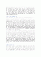 [다국적기업론] 4차 산업혁명의 의미를 밝히고 4차 산업혁명이 기업의 인적자원관리에 어떠한 영향을 미치게 될지 설명하시오 2018 다국적기업론 4차산업혁명 중간과제물 7페이지