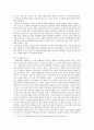 [다국적기업론] 4차 산업혁명의 의미를 밝히고 4차 산업혁명이 기업의 인적자원관리에 어떠한 영향을 미치게 될지 설명하시오 2018 다국적기업론 4차산업혁명 중간과제물 9페이지