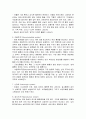 혈액투석 합병증 5페이지