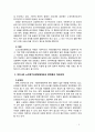 [2018 건강보험론3C] 우리나라 노인장기요양보험제도에 대하여 약술하시오 6페이지