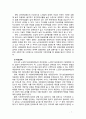 [2018 건강보험론3C] 우리나라 노인장기요양보험제도에 대하여 약술하시오 7페이지