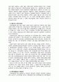 [2018 건강보험론3E] 우리나라 산업재해보상보험제도에 대하여 약술하시오 4페이지