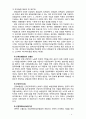[2018 건강보험론3E] 우리나라 산업재해보상보험제도에 대하여 약술하시오 5페이지