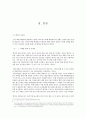택배기사와 관련된 복지현황 3페이지