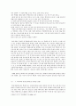 택배기사와 관련된 복지현황 4페이지