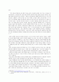 택배기사와 관련된 복지현황 5페이지