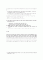 택배기사와 관련된 복지현황 9페이지