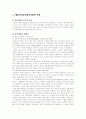 태화 기독교 사회복지관 조사 4페이지