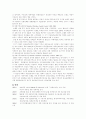 태화 기독교 사회복지관 조사 5페이지