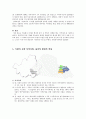 태화 기독교 사회복지관 조사 9페이지