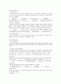 태화 기독교 사회복지관 조사 12페이지