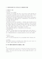 태화 기독교 사회복지관 조사 16페이지