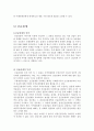 탄력 관세제도 5페이지