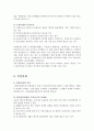 탄력 관세제도 7페이지