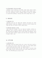 탄력 관세제도 8페이지