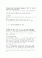 탄력 관세제도 9페이지