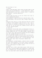 탄력 관세제도 10페이지