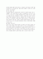 탄력 관세제도 13페이지