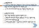 탄력 관세 10페이지
