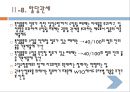 탄력 관세 21페이지