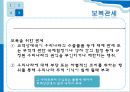 탄력관세제도 - 의의 기능 종류 결론 9페이지