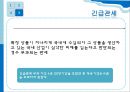 탄력관세제도 - 의의 기능 종류 결론 10페이지