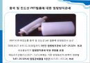 탄력관세제도 - 의의 기능 종류 결론 17페이지