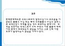 탄력관세제도 - 의의 기능 종류 결론 18페이지