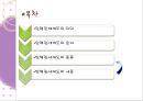 탄력관세제도 - 의의 효과 종류 내용 2페이지