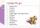 탄력관세제도 - 의의 효과 종류 내용 5페이지
