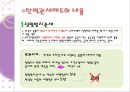 탄력관세제도 - 의의 효과 종류 내용 6페이지