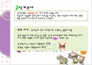 탄력관세제도 - 의의 효과 종류 내용 7페이지