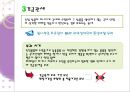 탄력관세제도 - 의의 효과 종류 내용 8페이지