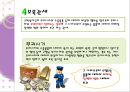 탄력관세제도 - 의의 효과 종류 내용 9페이지